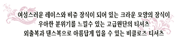 스포츠댄스복 티셔츠